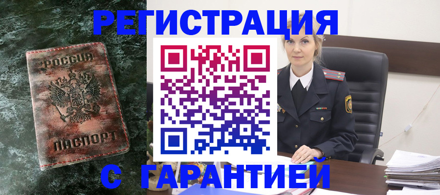 прописка поиск в Сорочинске