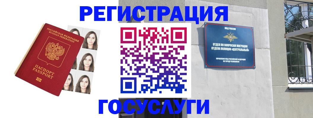 регистрация в Сорочинске
